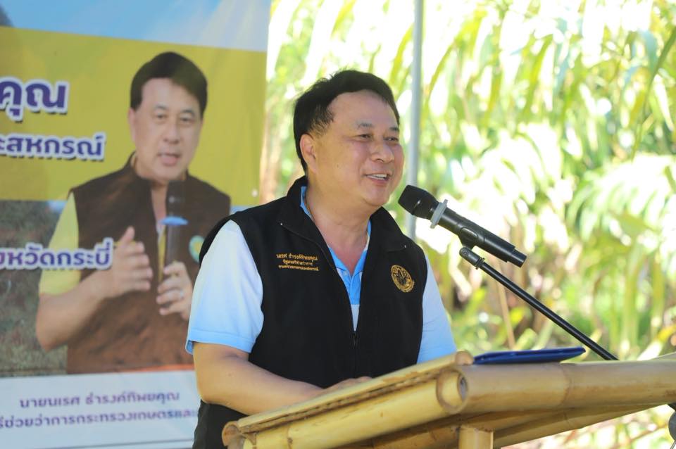 title - เลขาฯ ส.ป.ก. พร้อมคณะ ร่วมลงพื้นที่ติดตามคณะ รมช.กษ. ตรวจราชการ ณ ตำบลอ่าวลึก